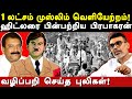 Velupillai Prabhakaran S Mass Expulsion Of Muslims Advocate Lajapathi Roy Exposes Prabhakaran