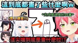 超強AI沒一次看懂大空昴到底在畫什麼!!…用過於龐大的資訊量把AI徹底玩壞的486!www【白上フブキ/大空スバル/ミオ/みこ/あやめ/ホロライブ】【hololive】【vtuber中文字幕】