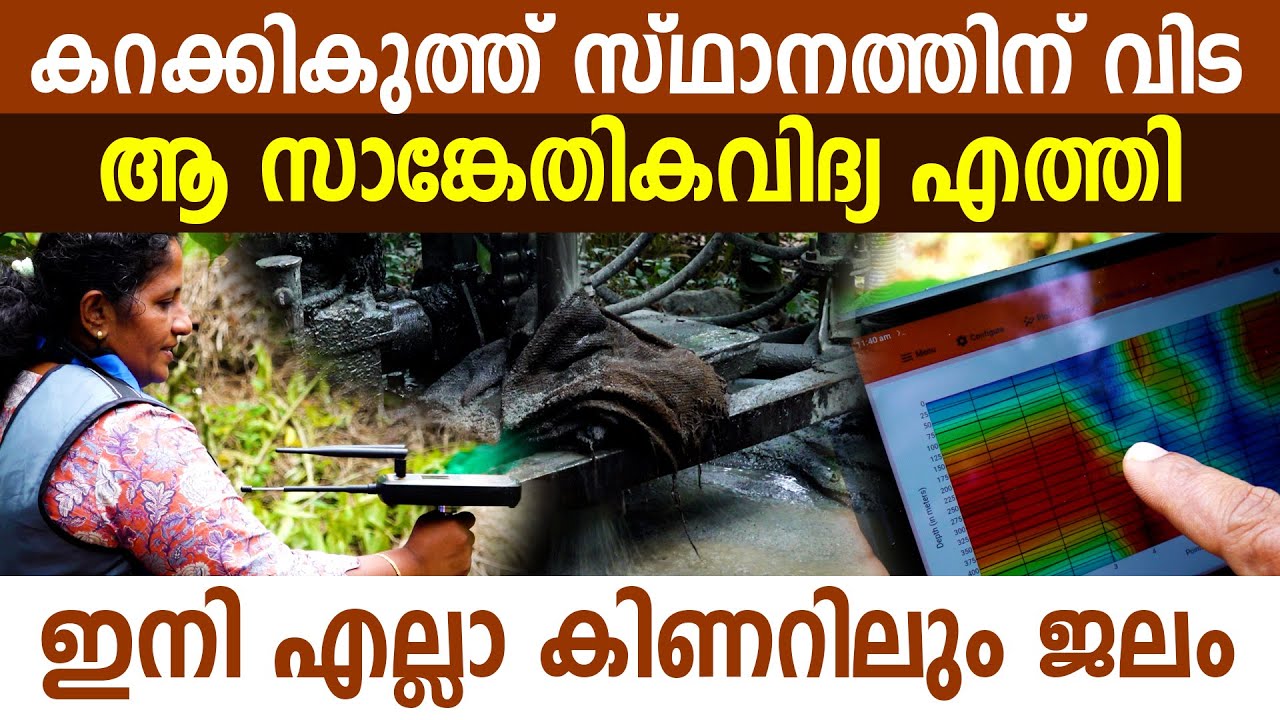 Survey Equipment Demo