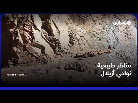 جبال ووديان تزيين منطقة آيت بوولي.. مناظر طبيعية باهرة نواحي أزيلال