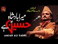 Heart Touching Manqabat Mera Badshah Hussain Hai Amjad Fareed Sabri