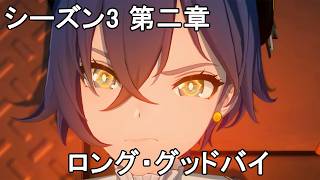 #336【PC】ゼンレスゾーンゼロ（メインストーリー）