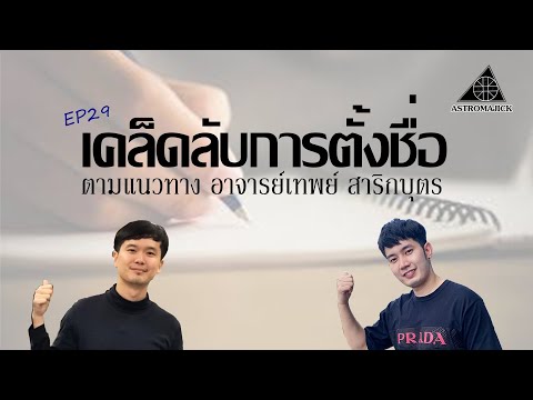 คลิกเพื่อดูคลิปวิดีโอ