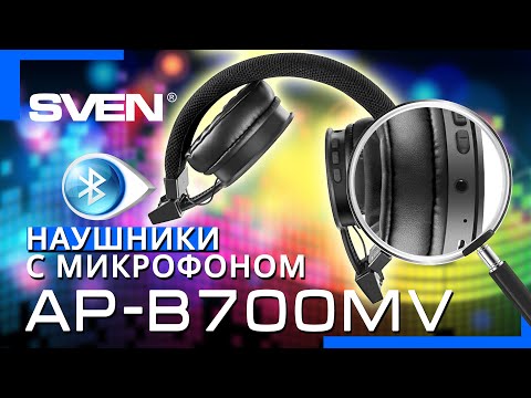 Наушники SVEN AP-B700MV