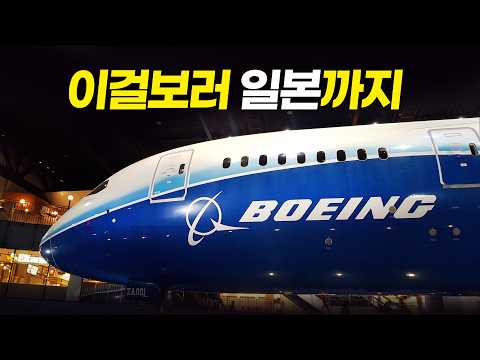 나고야 공항에서 경험하는 보잉 787: 플라이트 오브 드림스