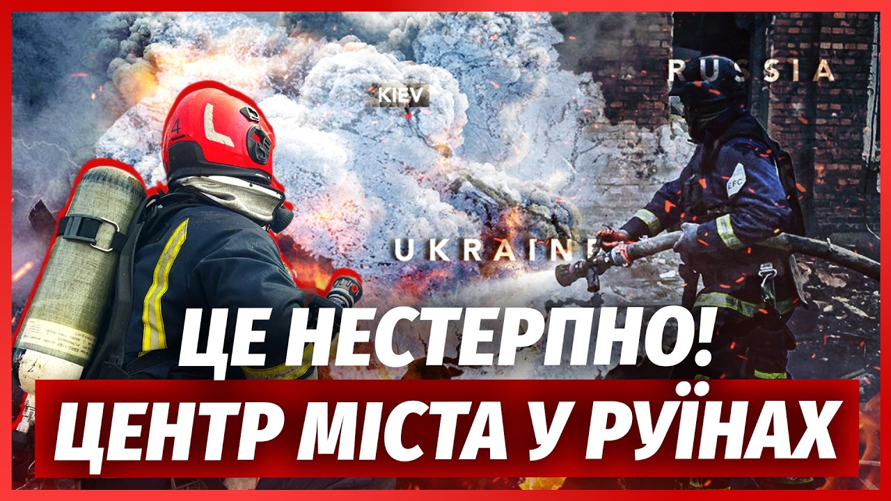 🔴1000 УДАРІВ ЗА ДОБУ! Рекордний ОБСТРІЛ росіян. Жах у ХАРКОВІ. Ракета РОЗІРВАЛ