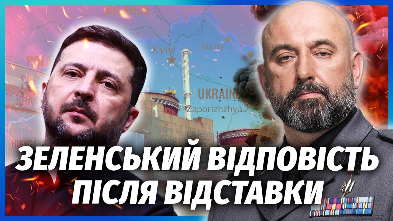 ☝️КРИВОНОС: ВЛАДА ЗДАЛА ЗАЕС І ЧОРНОБИЛЬ! ДОПИТАЙТЕ ПРЕЗИДЕНТА І ГОЛОВКОМА.
