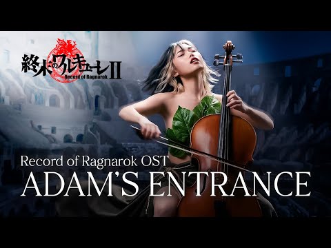 Adam’s Entrance OST | Epic Cello Violin Cover | Record of Ragnarok 🎻