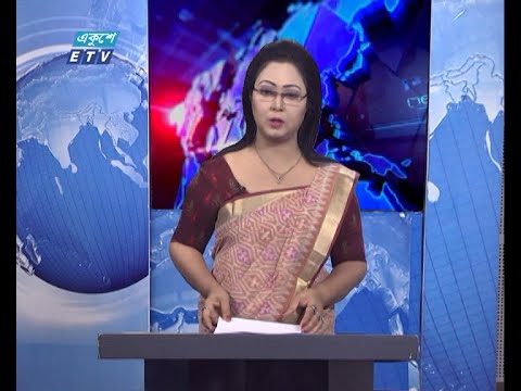 01 AM News || রাত ০১টার সংবাদ || 10 March 2021 || ETV News