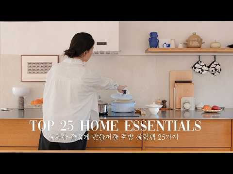 25 Praktische Küchenhelfer für tägliche Freude✨ Beste Home Essentials