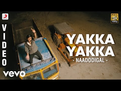 yekka yekka yekka song lyrics Thumbnail