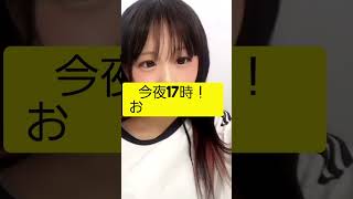 動画の予告！！最新動画TOP3！！ #動画予告 #jk  #youtuber  #trending   #tiktok ＃恋中真央 ＃おすすめ