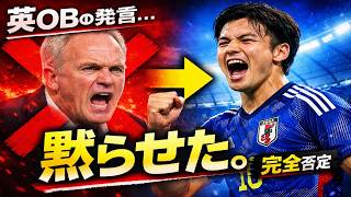 【海外騒然】日本代表が英OBの“ある発言”に沈黙の反撃…親善試合で証明された本当の実力とは？