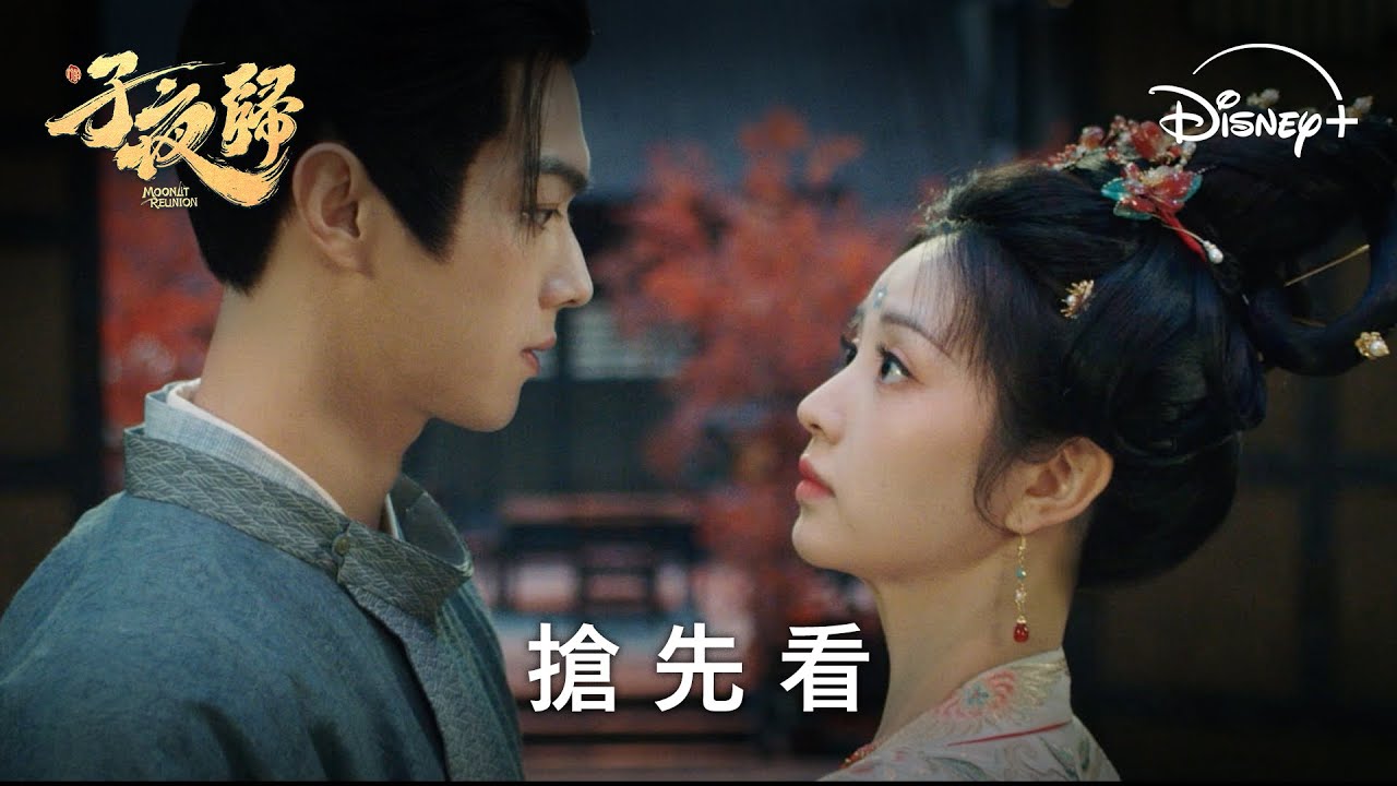 《子夜歸》分集劇情-第1集 《子夜歸》分集劇情-第1集