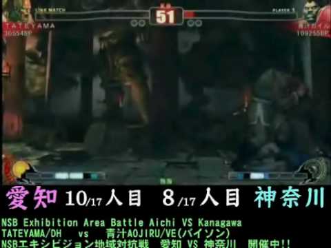 SF4:Tateyama (Dh) vs Aojiru Guile (Bi) - Team Aichi vs Team Kanagawa - NSB Exhibition Area Battle