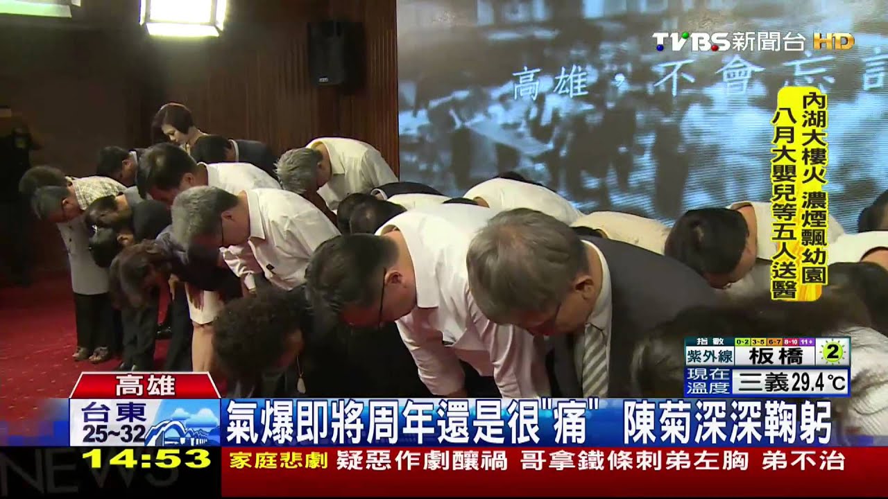 氣爆即將週年還是很「痛」 陳菊深深鞠躬