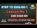 STEP TO ENGLISH 1 ARABIC 1 ZAID KHAN SIR ISHAATUL ULOOM ONLINE