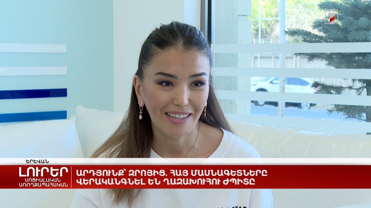 Արդյունք՝ զրոյից. հայ մասնագետները վերականգնել են ղազախուհու ժպիտը