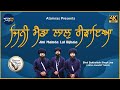 Jini Mainda Lal Rijhaia | Bhai Bakhshish Singh Jee Jawaddi Taksal | Atamras