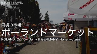 ベルリンから1時間半。国境にあるマーケットに行ってきました