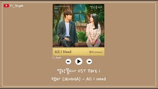 Download lagu [英繁中字] JEMMA(젬마) - All I Need - 憂鬱症 OST Part 1 mp3