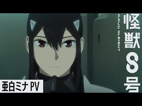 亜白ミナキャラクターPV