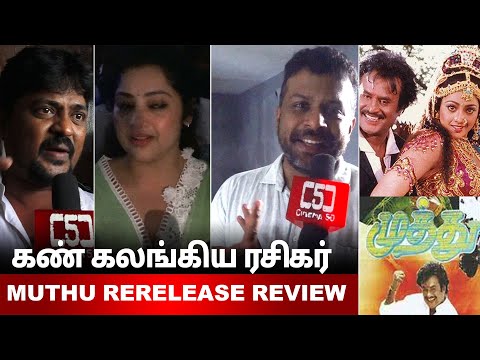 Muthu Tamil Movie Review | Public Reaction