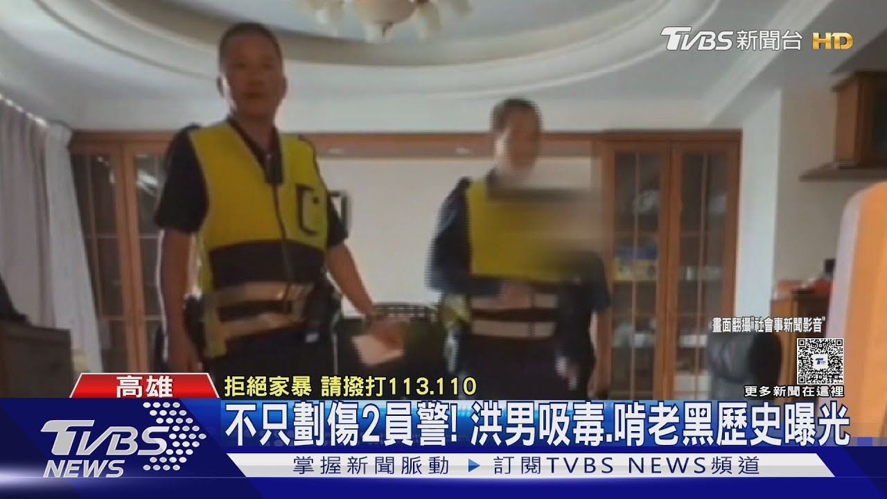 傷2警洪男背景曝光！30多歲吸毒、啃老　父親驚嚇退租落跑
