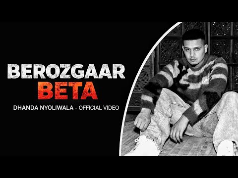 BEROZGAAR BETA - GULLU RAP (OFFICIAL LYRICAL VIDEO)
