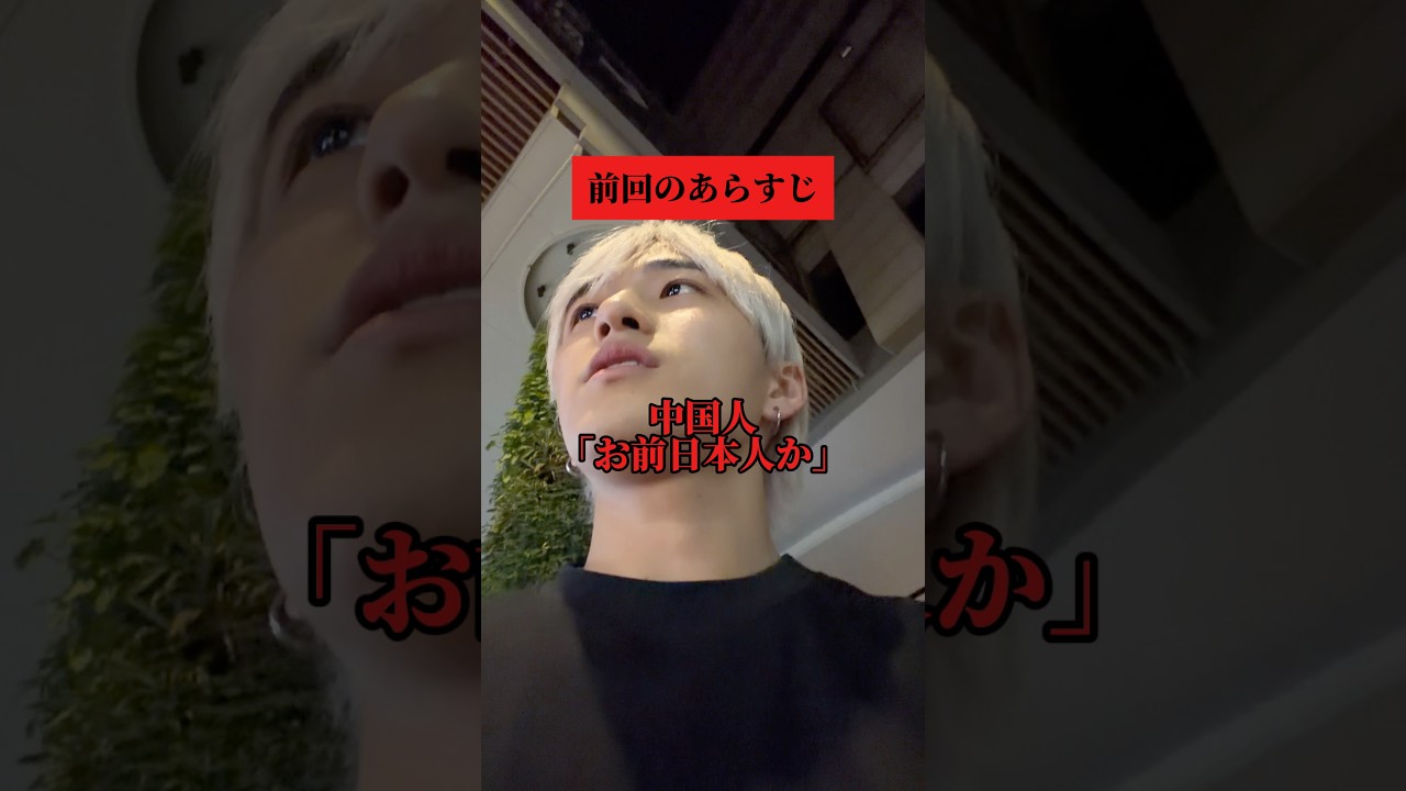 【続き】中国で複数人に囲まれて大変な事になりました。※閲覧注意