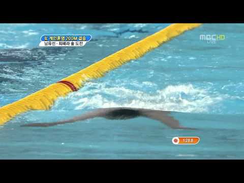2010 Guangzhou Asian Games Women's 200m I.M Final
