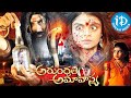 Arundhati Amavasya Horror Telugu Movie Latest Super Hit Telugu Best Thriller Movies