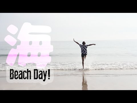 日本九州的海灘日！（+PokemonGO）《口袋妖怪Go》與九州海！（+PokemonGO）《口袋妖怪Go》與九州海（長島町03） (Beach Day in Kyushu, Japan! (+PokemonGO) ポケモンゴーと九州の海！[長島町03])