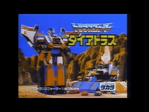 Transformers Zone Dai Atlas 30s Commercial