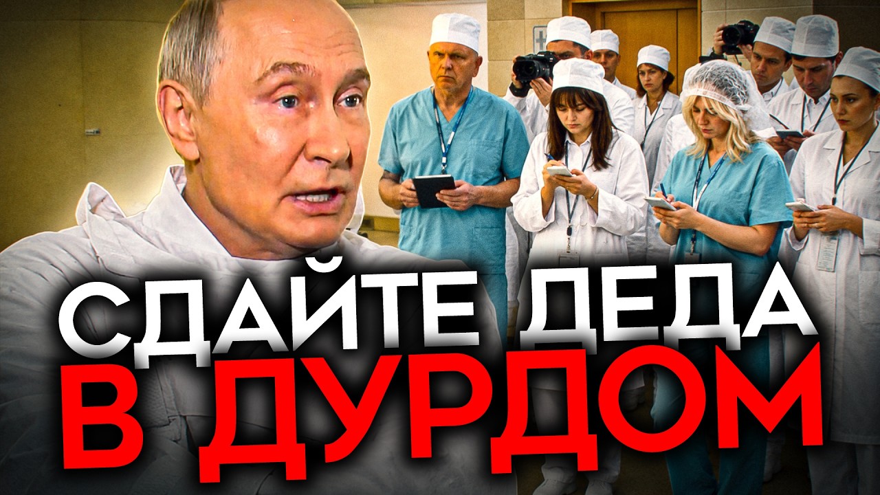 ПУТИН ЗАПУТАЛСЯ В СОБСТВЕННОМ ВРАНЬЕ