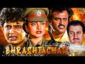 Bhrashtachar Full Hindi Movie HD भ्रष्टाचार हिंदी फिल्म Mith