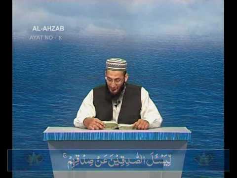 Sout ul Quran 472 - Surah Al Ahzab 33[4-15].wmv