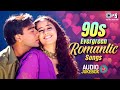 90 S हिंदी सुनहरे गाने 90s Evergreen Romantic Songs Old Hindi Songs 90
