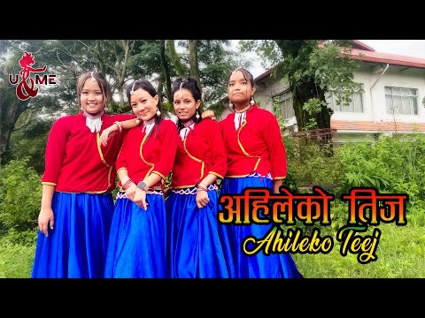 𝐀𝐡𝐢𝐥𝐞𝐤𝐨 𝐓𝐞𝐞𝐣 "अहिलेको तिज"𝐒𝐢𝐧𝐝𝐡𝐮 𝐌𝐚𝐥𝐥𝐚|𝐜𝐡𝐨𝐫𝐞𝐨𝐠𝐫𝐚𝐩𝐡𝐲 𝐯𝐢𝐝𝐞𝐨|𝐘𝐎𝐔 & 𝐌𝐄 𝐃𝐀𝐍𝐂𝐄 𝐒𝐓𝐔𝐃𝐈𝐎 ||