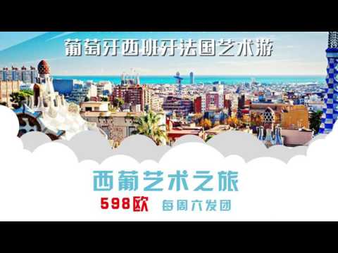 法国安赛尔旅行社 Ansel Travel