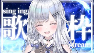 【歌枠】私を見つけてください！❄️🐾Singing Stream【#新人vtuber /#vsinger /#蒼星すい】