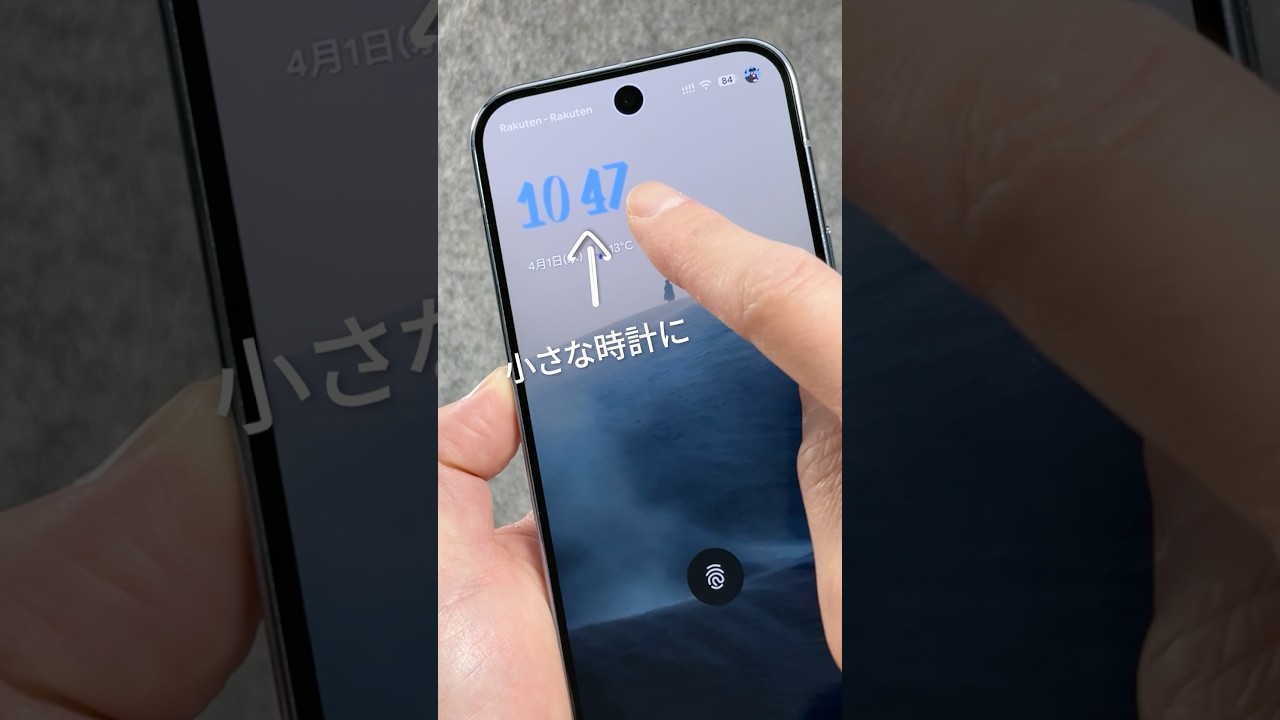 ロック画面スッキリ！大きな時計を小さくして自分好みにカスタマイズ（Android）