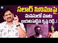 Director SV Krishna Reddy About Salaar Movie | Prabhas | SV Krishna Reddy Exclusive Interview