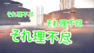 『 すいらん』この世は理不尽すぎた『NieR Automata ＃2』
