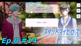 私、麻薬取締官になります！Ep:0 【スタマイ】メインストーリー実況プレイpart14