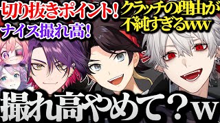 【面白まとめ】慣れない大会で切り抜きポイントを気にする明那に困惑する葛葉www【にじさんじ/切り抜き/Vtuber/ハルVALO/夕陽リリ/宇志海いちご/三枝明那/渡会雲雀/】