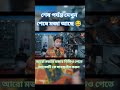 Zan Zamin New Funny Video 😂|| Desi Eid Market|| Bangla New Funny Video|| Most Funny🤣|| #ytviralvideo