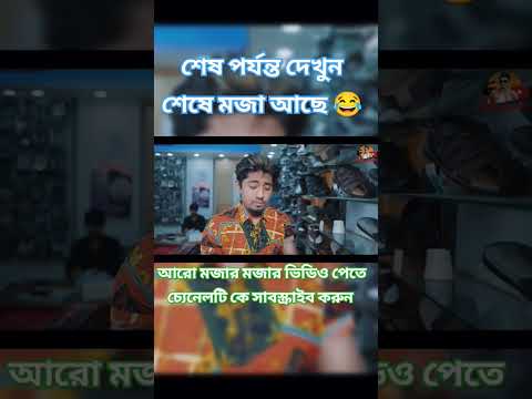 Zan Zamin New Funny Video 😂|| Desi Eid Market|| Bangla New Funny Video|| Most Funny🤣|| 