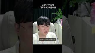 남자가 T스럽고 여자는 F스러운 이유 #mbti
