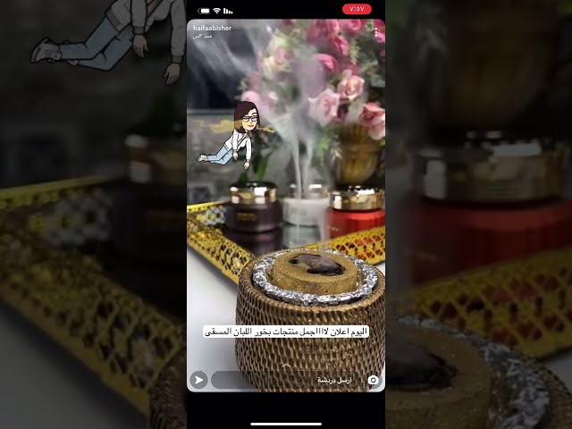 لبان الفاتن برائحة المسك لرائحة منعشة مميزة